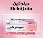 Meloquin 4% Cream - Advanced Skin Lightening - Face Brightening - SAJA -- United Arab Emirates -- Pinky Cosmetics