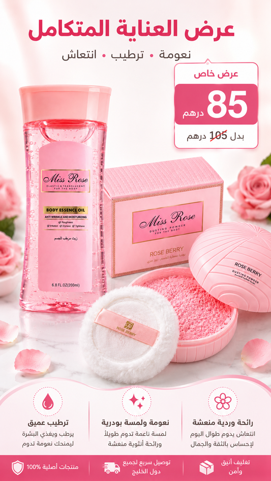 Miss Rose Body Care Set - Oil & Powder Bundle Miss Rose Body Care Set Pinky Cosmetics