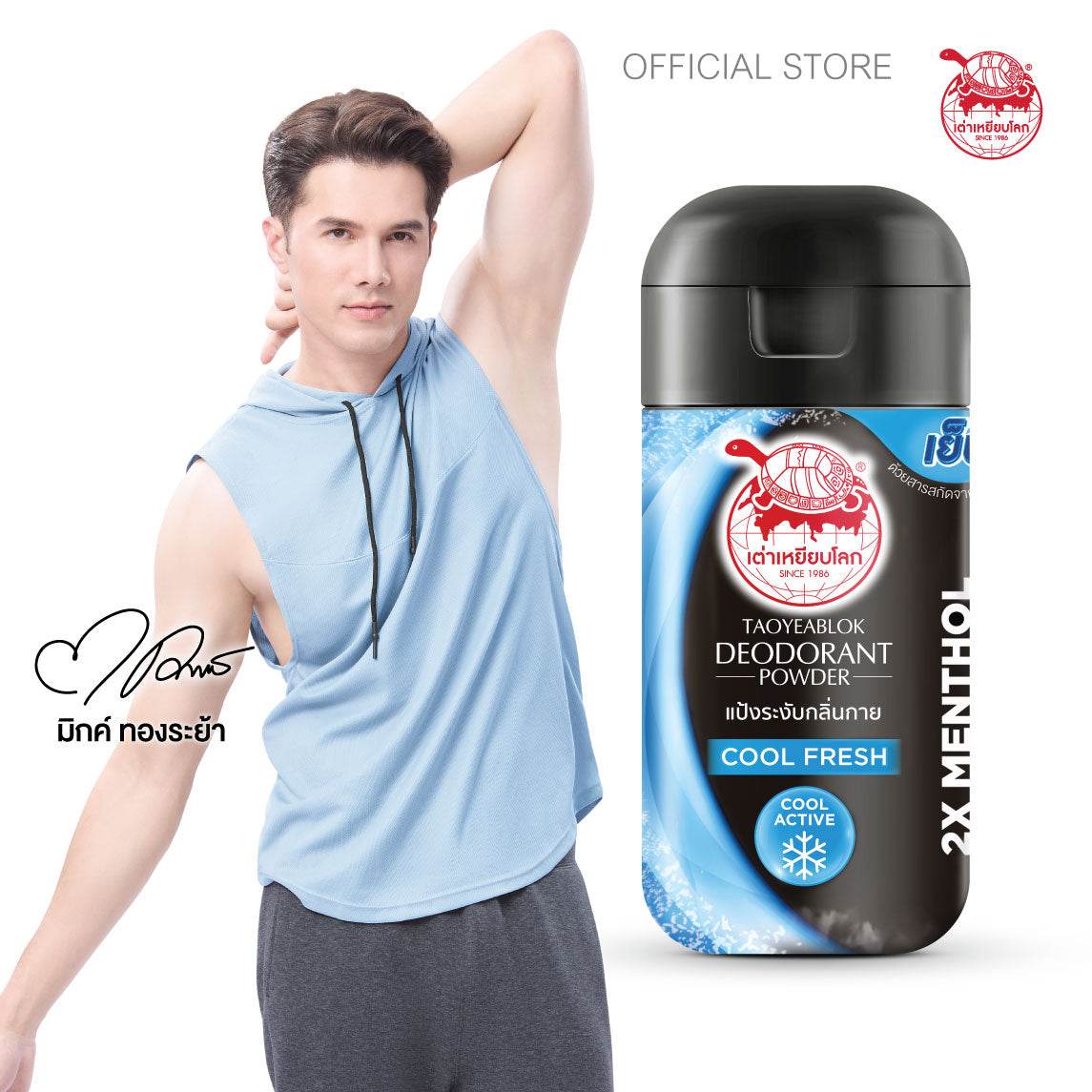 TAOYEABLOK Men's Deodorant Powder - Ultimate Protection - Pinky Cosmetics