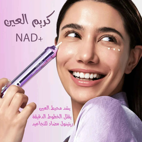 Numbuzin NAD Retinol Eye Cream - Firm Look - Eye Cream - numbuzin -- United Arab Emirates -- Pinky Cosmetics