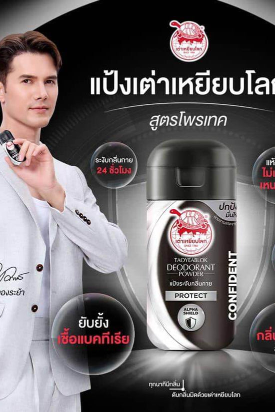 TAOYEABLOK Men's Deodorant Powder - Ultimate Protection - Pinky Cosmetics