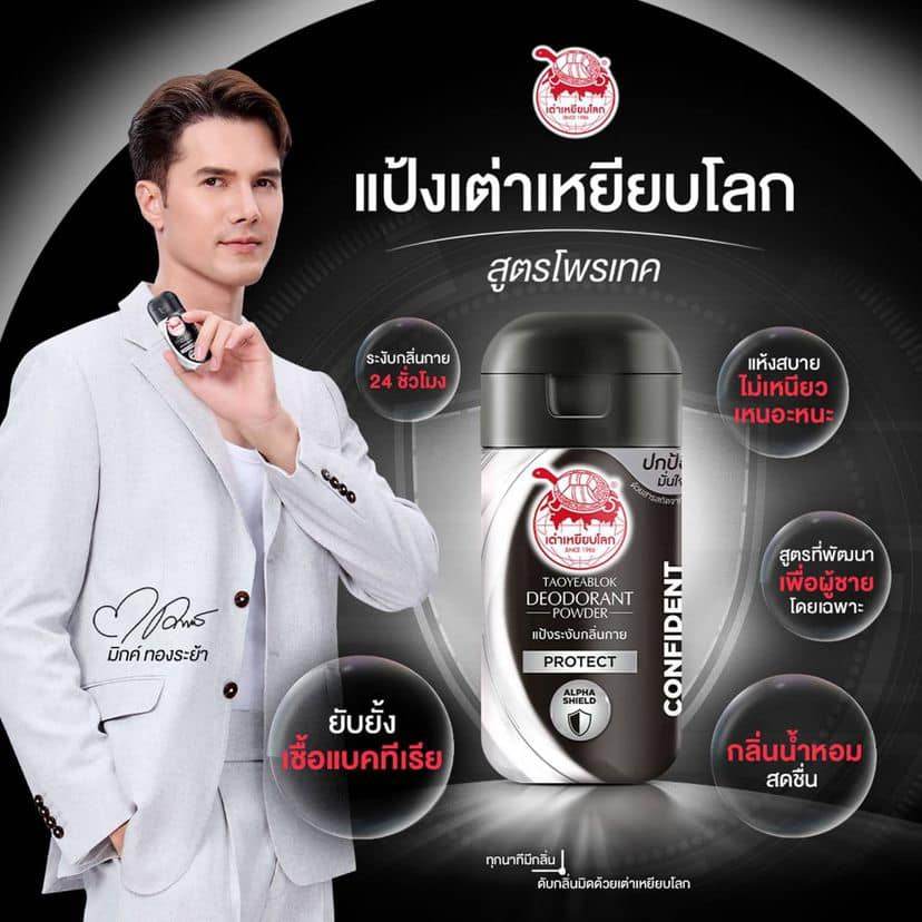 TAOYEABLOK Men's Deodorant Powder - Ultimate Protection - Pinky Cosmetics