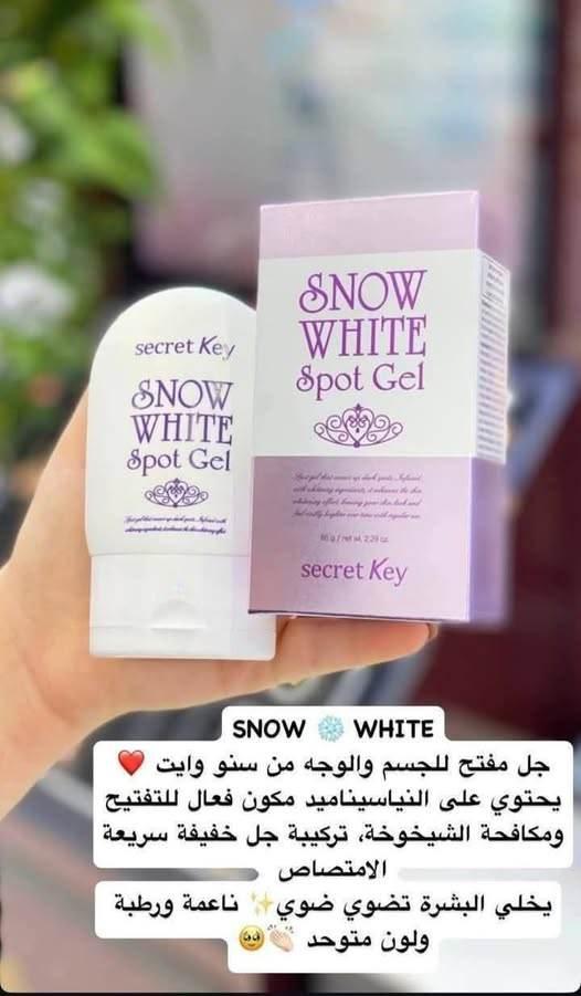 Secret Key Snow White Spot Gel - Brightening Care - Face Brightening - Secret Key -- United Arab Emirates -- Pinky Cosmetics