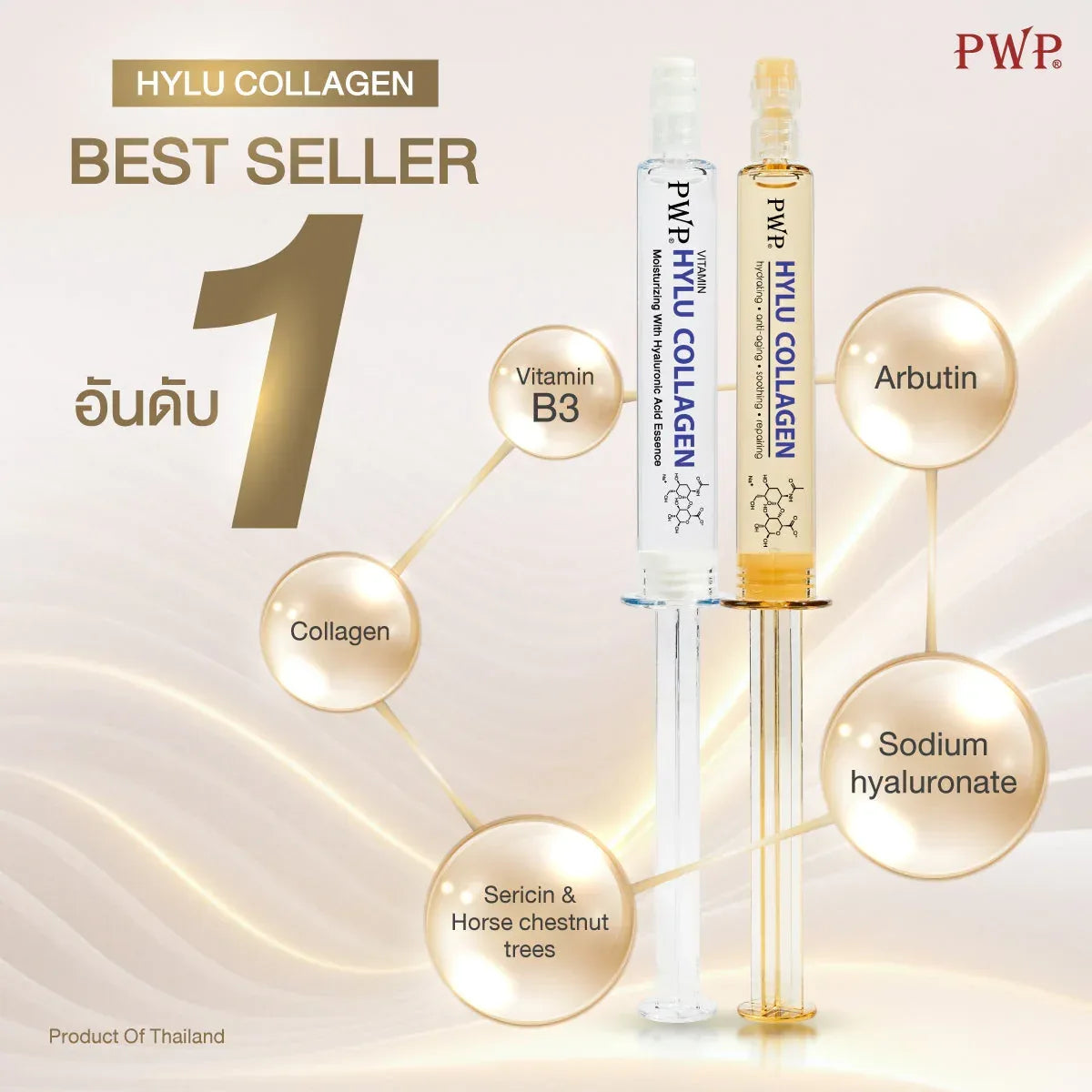 PWP Hylu Collagen Serum - Anti-Aging 1000mg Formula - Serum - PWP -- United Arab Emirates -- Pinky Cosmetics