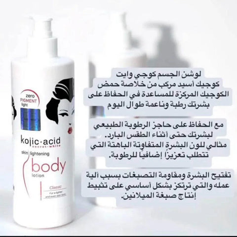 Kojic Acid Secret-White Skin Lightening Body Lotion Classic - Skin Lightening Body Care - Kojic Acid Secret-White -- United Arab Emirates -- Pinky Cosmetics