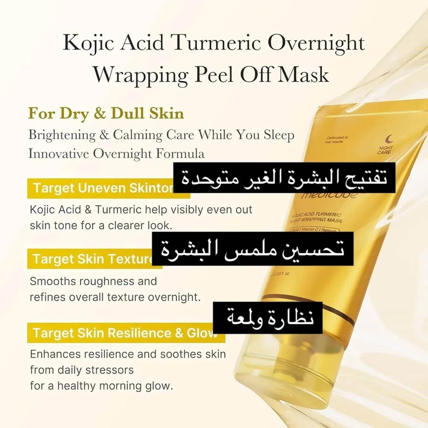 Medicube Kojic Acid Turmeric Night Wrapping Mask 75ml - Medicube - Pinky Cosmetics -- United Arab Emirates -- Pinky Cosmetics