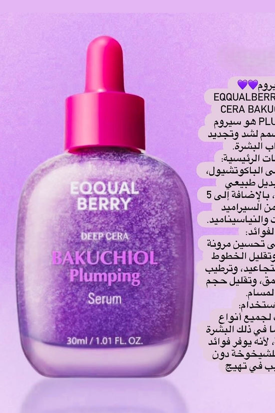 Bakuchiol Plumping Serum - EQQQUAL BERRY Deep Cera EQQQUAL BERRY Serum  Pinky Cosmetics