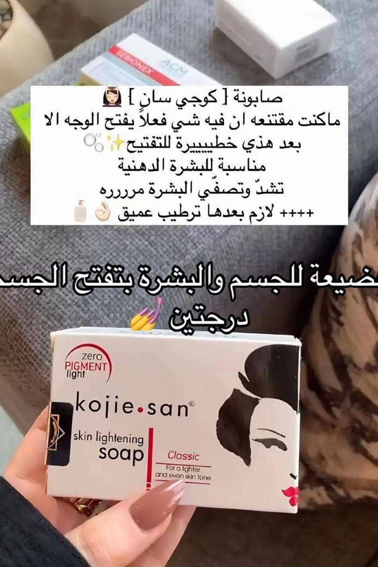 صابون فواكه كوجي سان - صابون البابايا الطبيعي لتفتيح البشرة 135 جم