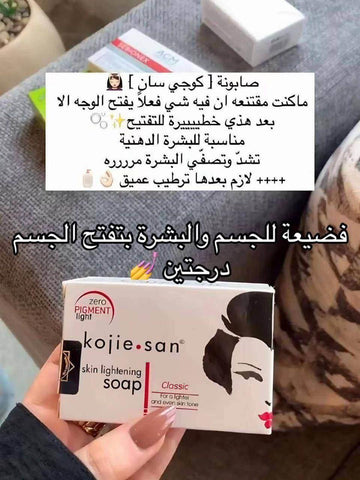 Kojie San Fruit Soap - Natural Skin Lightening Papaya Soap 135g - Natural Lightening Soap - Kojie San -- United Arab Emirates -- Pinky Cosmetics