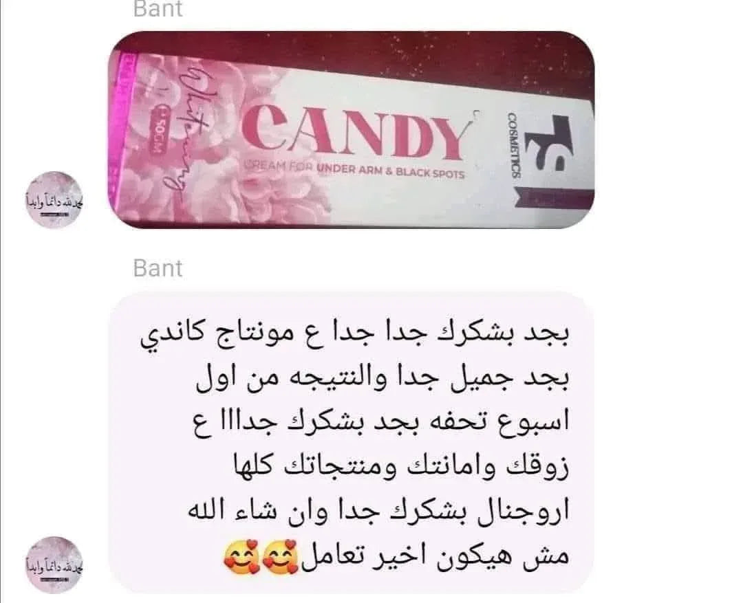 Candy Underarm Cream - TS Cosmetics Whitening - Body Lightening - TS Cosmetics -- United Arab Emirates -- Pinky Cosmetics