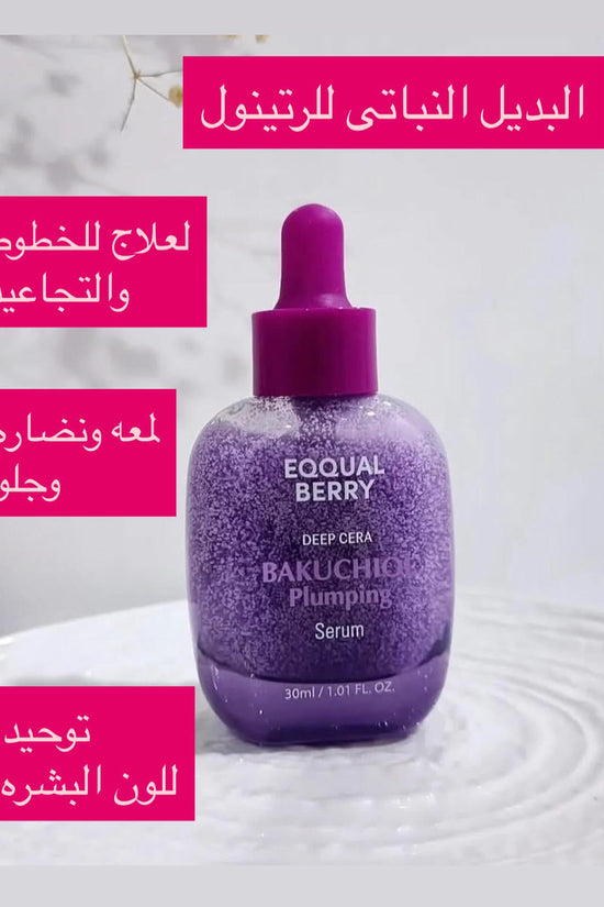 Bakuchiol Plumping Serum - EQQQUAL BERRY Deep Cera EQQQUAL BERRY Serum  Pinky Cosmetics