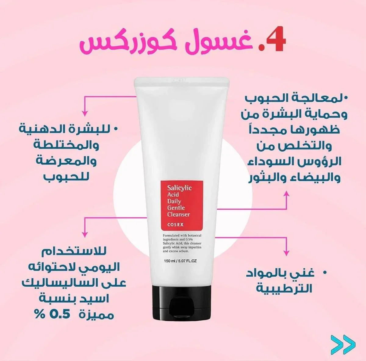 Oily & Acne-Prone Skin Routine Set – 4-Step Skincare Kit - Skincare Set - Dr. Araby, The Ordinary, COSRX -- United Arab Emirates -- Pinky Cosmetics