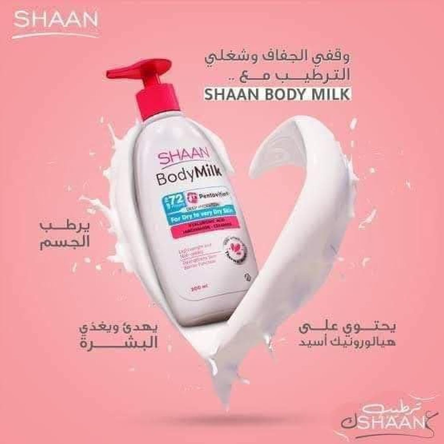 Shan body milk moisturizing lotion - Pinky Cosmetics
