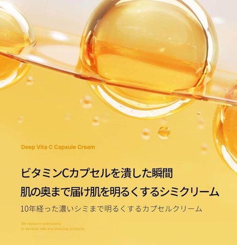 Medicube Deep Vita C Capsule Cream High Concentration Vitamin C Shiratama - - Pinky Cosmetics -- United Arab Emirates -- Pinky Cosmetics