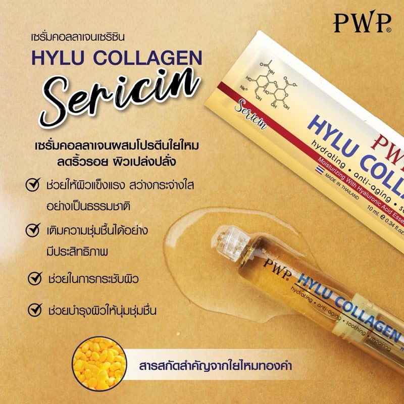 PWP HYLU COLLAGEN SERICIN