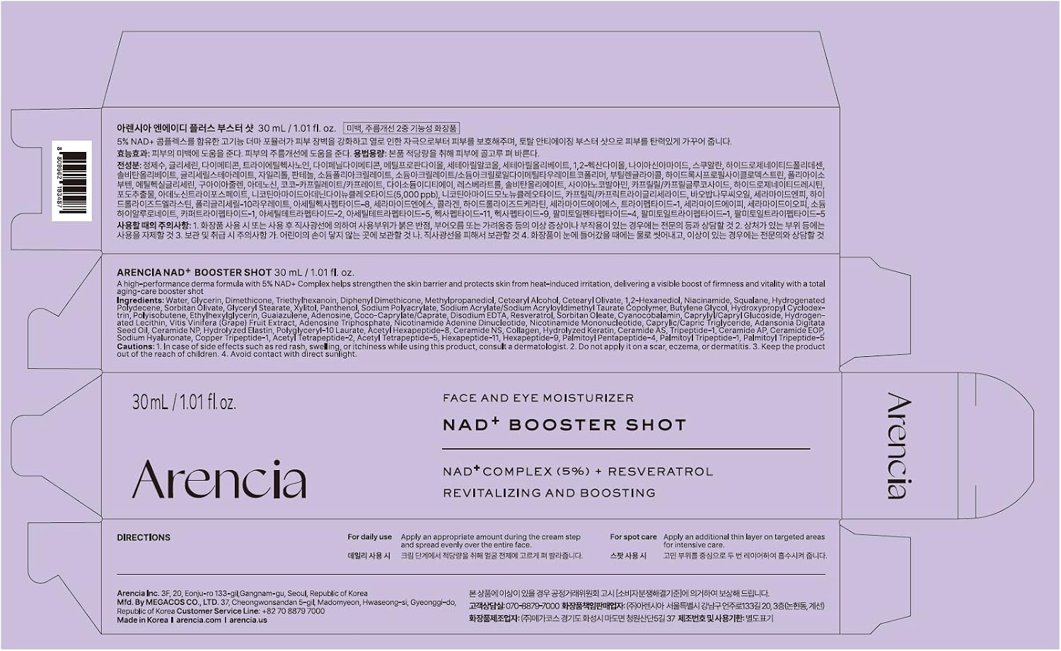 Arencia NAD+ Booster Shot 30ml – Firming Moisturizer Arencia Moisturizer  Pinky Cosmetics