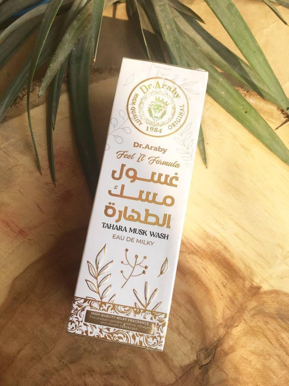 غسول مسك الطهارة للمناطق الحساسة بالفيرومونات ومسك الطهارة للنساء