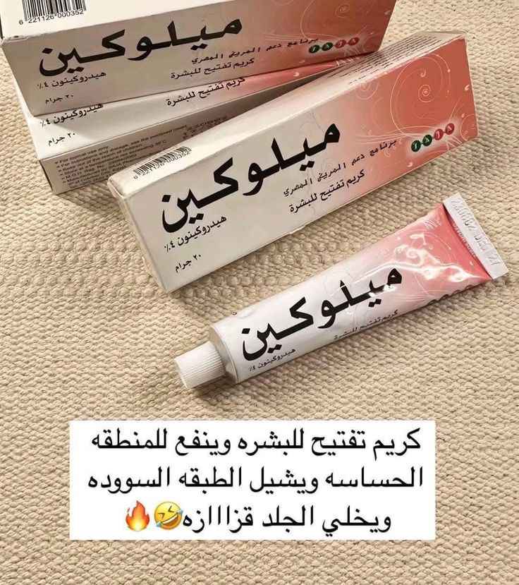 Meloquin 4% Cream - Advanced Skin Lightening