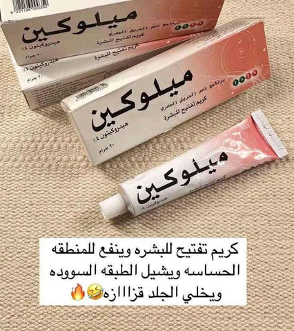 Meloquin 4% Cream - Advanced Skin Lightening - Face Brightening - SAJA -- United Arab Emirates -- Pinky Cosmetics