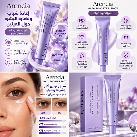 Arencia NAD+ Booster Shot 30ml – Firming Moisturizer Arencia Moisturizer  Pinky Cosmetics