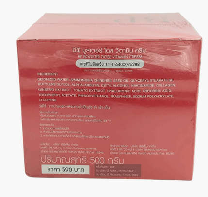 BP Booster Dose Vitamin Cream - Pinky Cosmetics