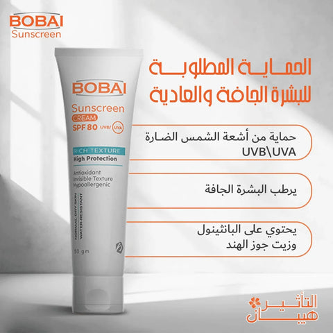 Bobai Tinted Sunscreen SPF 80 — High Protection Cream - Sunscreen - BOBAI -- United Arab Emirates -- Pinky Cosmetics