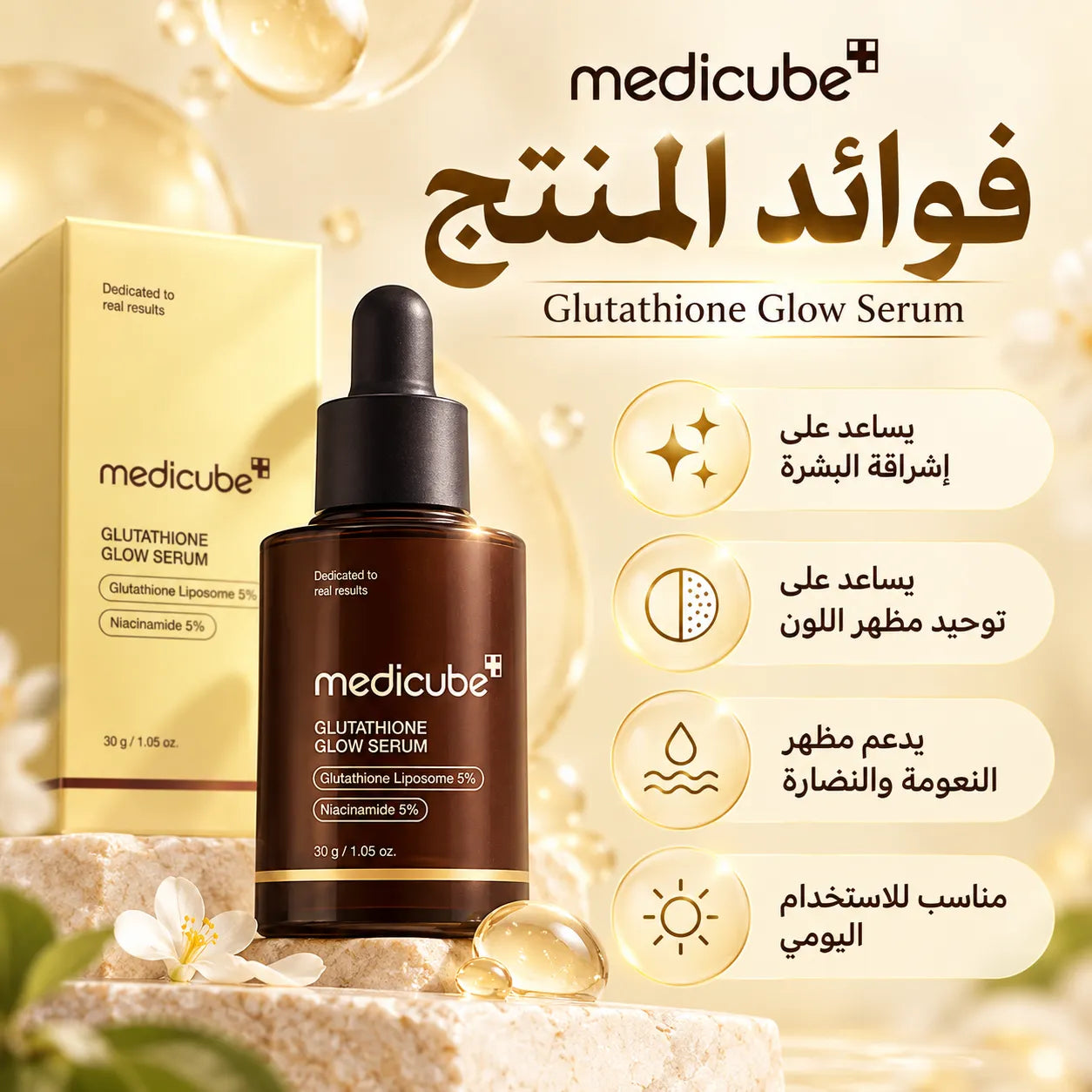 Medicube Glutathione Glow Serum 30g - Radiance Care medicube Serum  Pinky Cosmetics