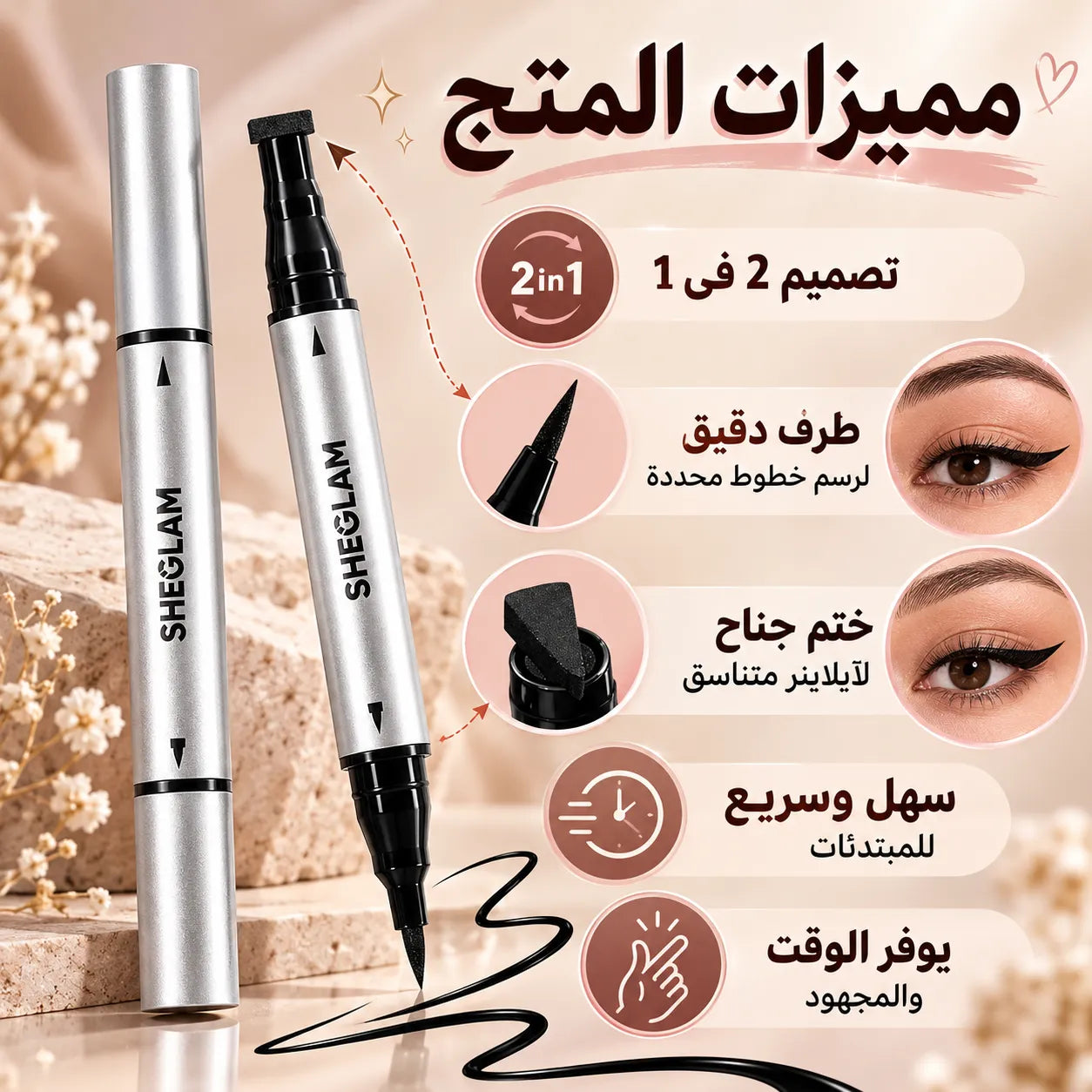 SHEGLAM Eyeliner Stamp - Precise Black Wings SHEGLAM Eyeliner  Pinky Cosmetics