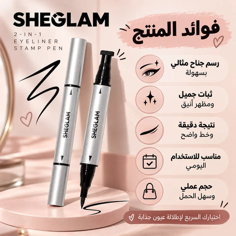 SHEGLAM Eyeliner Stamp - Precise Black Wings SHEGLAM Eyeliner  Pinky Cosmetics