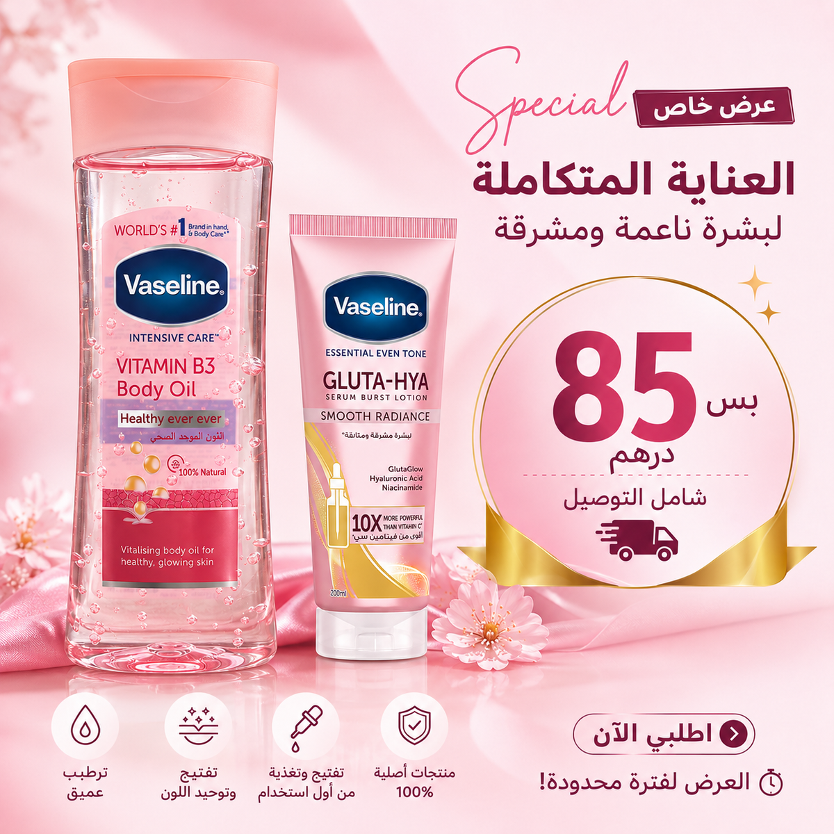 Vaseline Integrated Care Set – Vitamin B3 Body Oil and Gluta-Hya Serum Burst Lotion, special offer 85 AED with free delivery