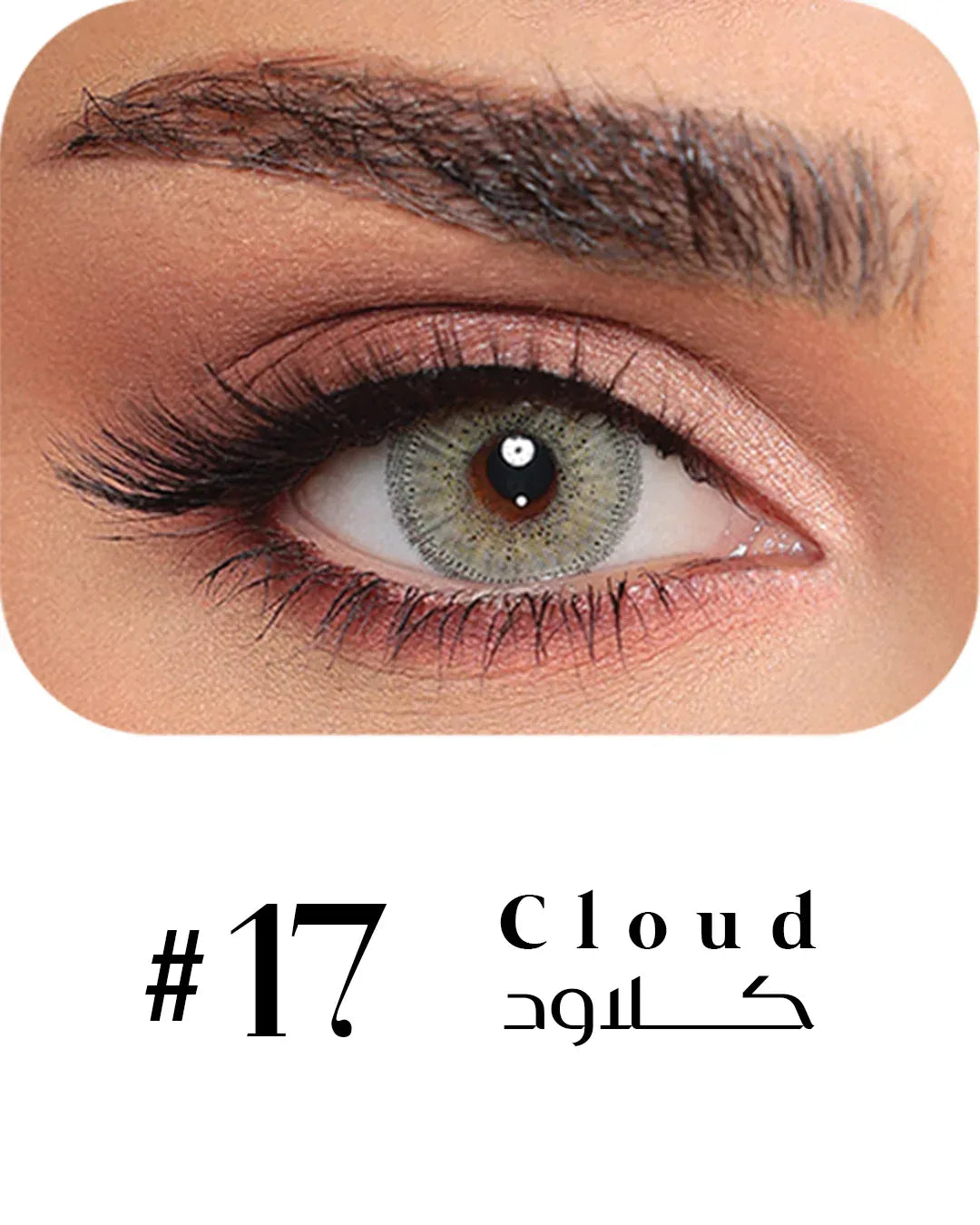 Luminous Contact Lenses - Natural Color Collection - Contact Lenses - Luminous -- United Arab Emirates -- Pinky Cosmetics