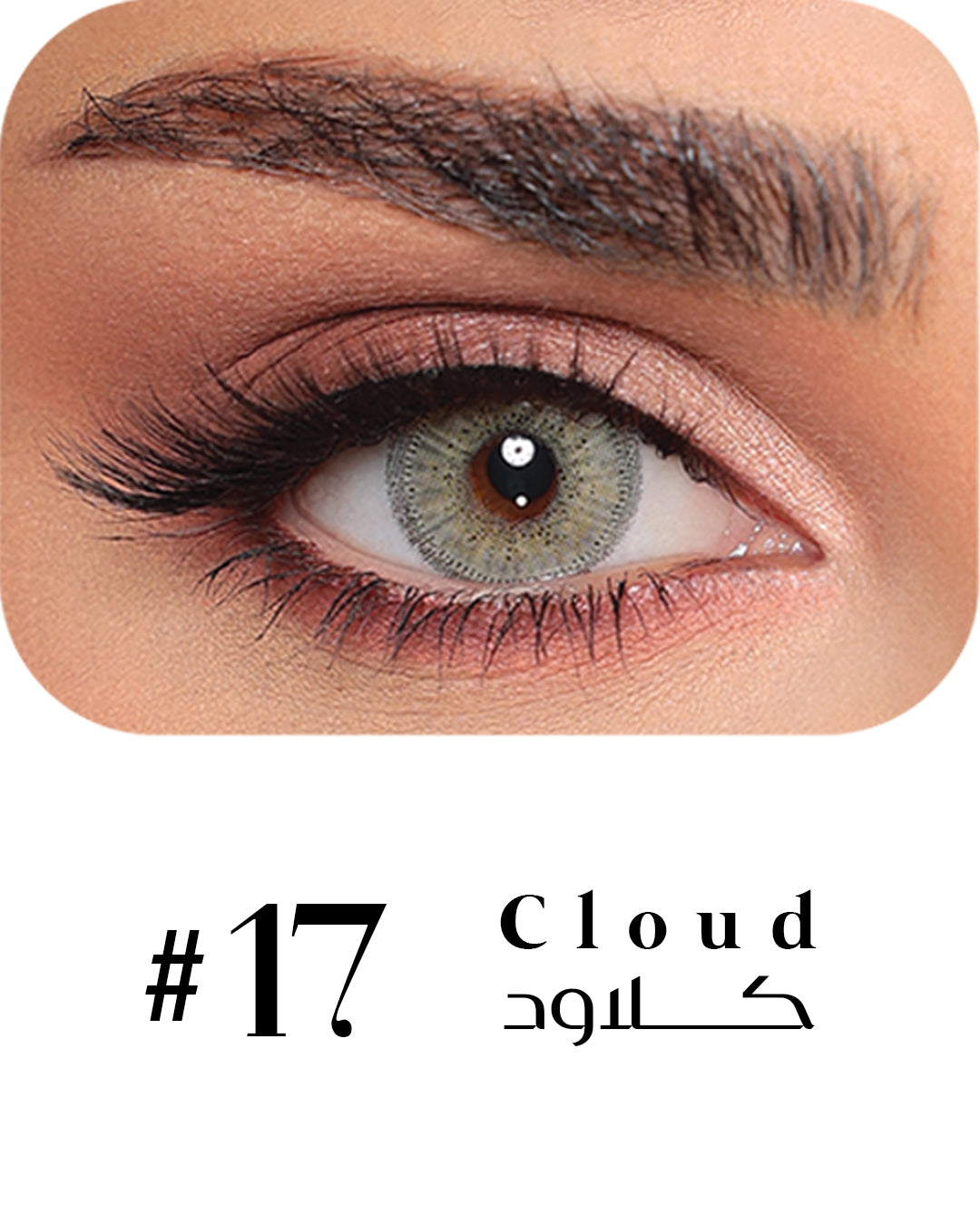 Luminous Contact Lenses - Natural Color Collection Luminous Contact Lenses  Pinky Cosmetics