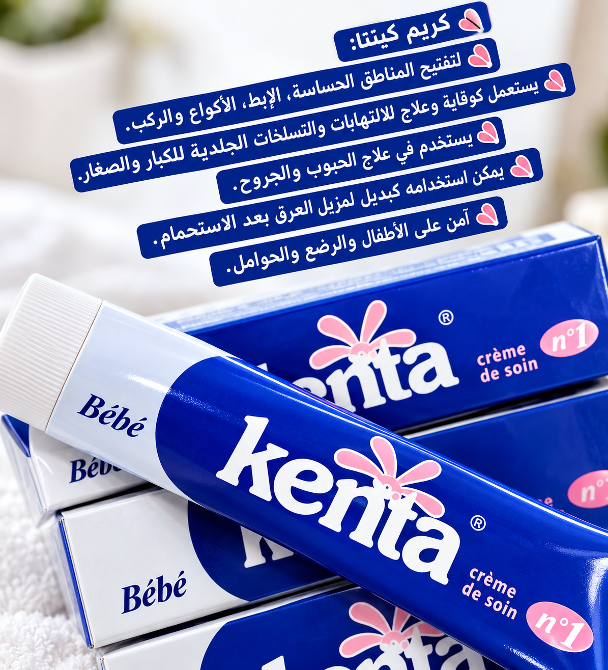 Kenta Care Cream - Moisturizing & Soothing Skin Care Kenta Skin Care Cream  Pinky Cosmetics