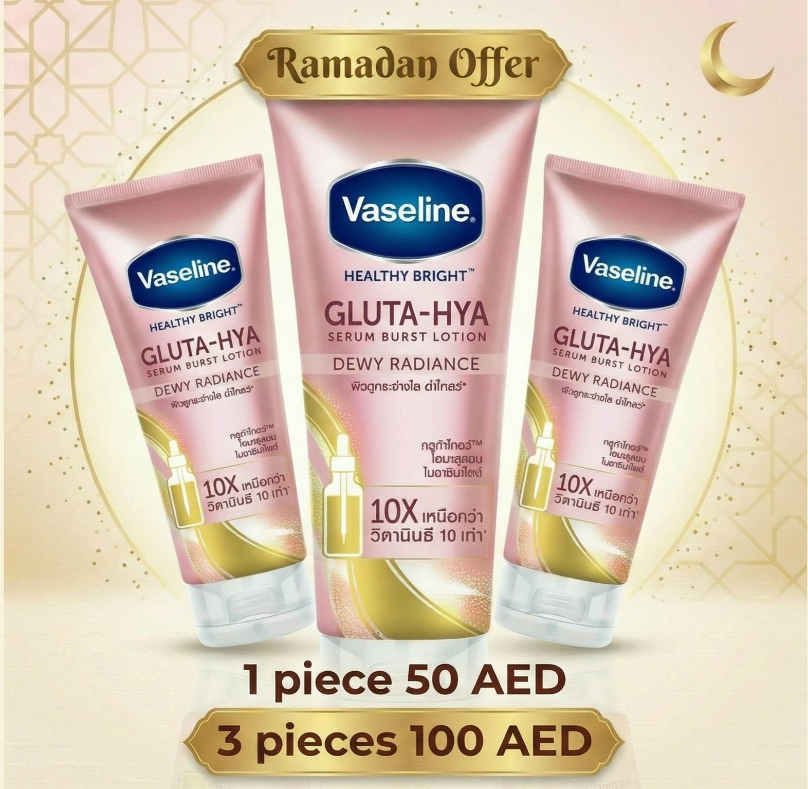 Pinky Cosmetics UAE | Premium Beauty Products