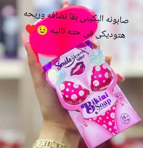 Dr. Araby Bikini Soap - Deep Lightening & Freshness - Intimate Care - Dr. Araby -- United Arab Emirates -- Pinky Cosmetics