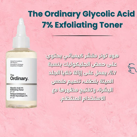 The Ordinary Glycolic Acid Toner - 7% Exfoliating Solution The Ordinary Face Toner  Pinky Cosmetics