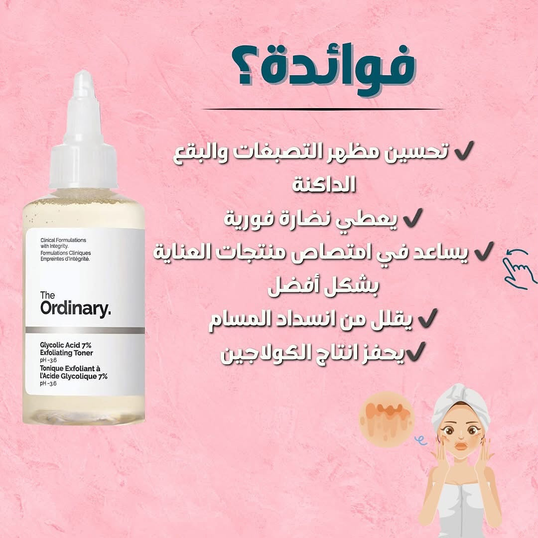 The Ordinary Glycolic Acid Toner - 7% Exfoliating Solution The Ordinary Face Toner  Pinky Cosmetics