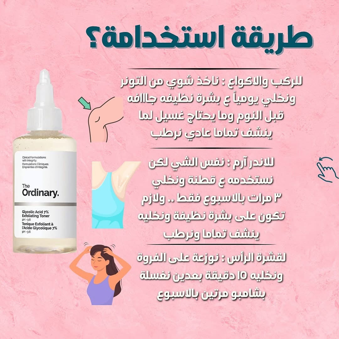 The Ordinary Glycolic Acid Toner - 7% Exfoliating Solution The Ordinary Face Toner  Pinky Cosmetics