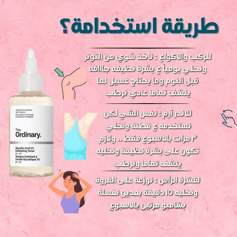 The Ordinary Glycolic Acid Toner - 7% Exfoliating Solution The Ordinary Face Toner  Pinky Cosmetics