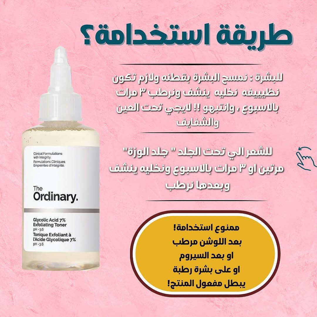 The Ordinary Glycolic Acid Toner - 7% Exfoliating Solution The Ordinary Face Toner  Pinky Cosmetics