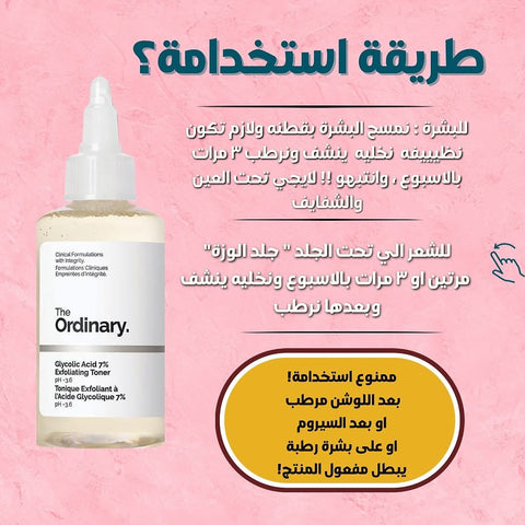 The Ordinary Glycolic Acid Toner - 7% Exfoliating Solution The Ordinary Face Toner  Pinky Cosmetics