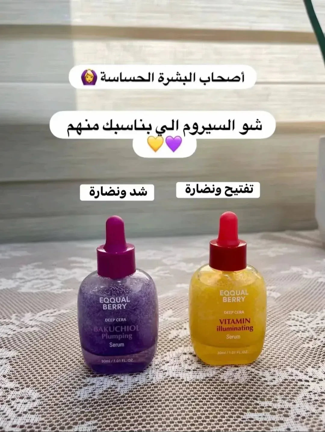 Bakuchiol Plumping Serum - EQQUAL BERRY Deep Cera - Serum - EQQQUAL BERRY -- United Arab Emirates -- Pinky Cosmetics