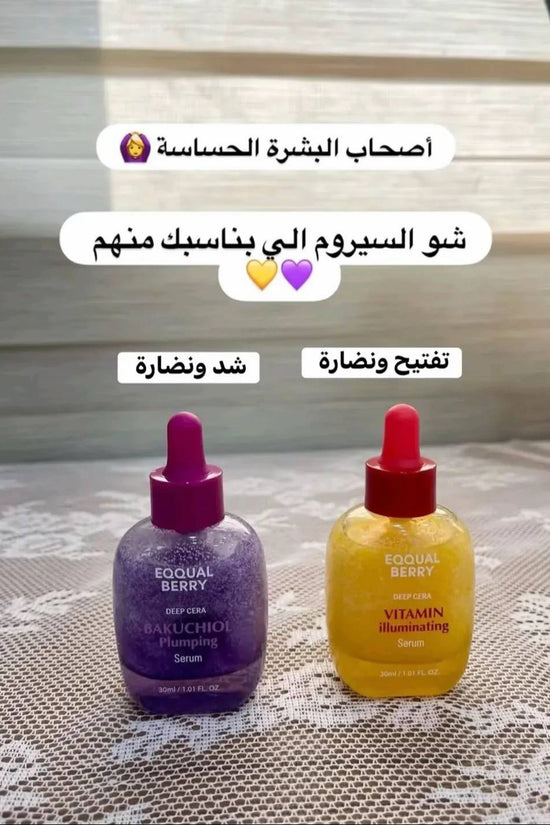 Bakuchiol Plumping Serum - EQQQUAL BERRY Deep Cera EQQQUAL BERRY Serum  Pinky Cosmetics