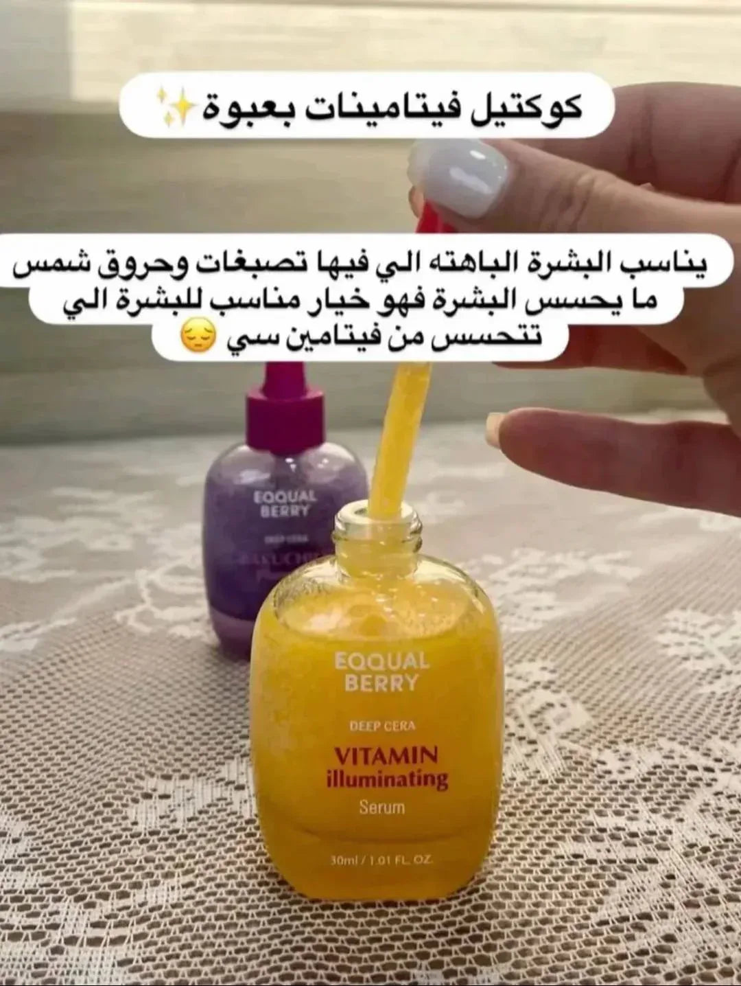 Bakuchiol Plumping Serum - EQQUAL BERRY Deep Cera - Serum - EQQQUAL BERRY -- United Arab Emirates -- Pinky Cosmetics
