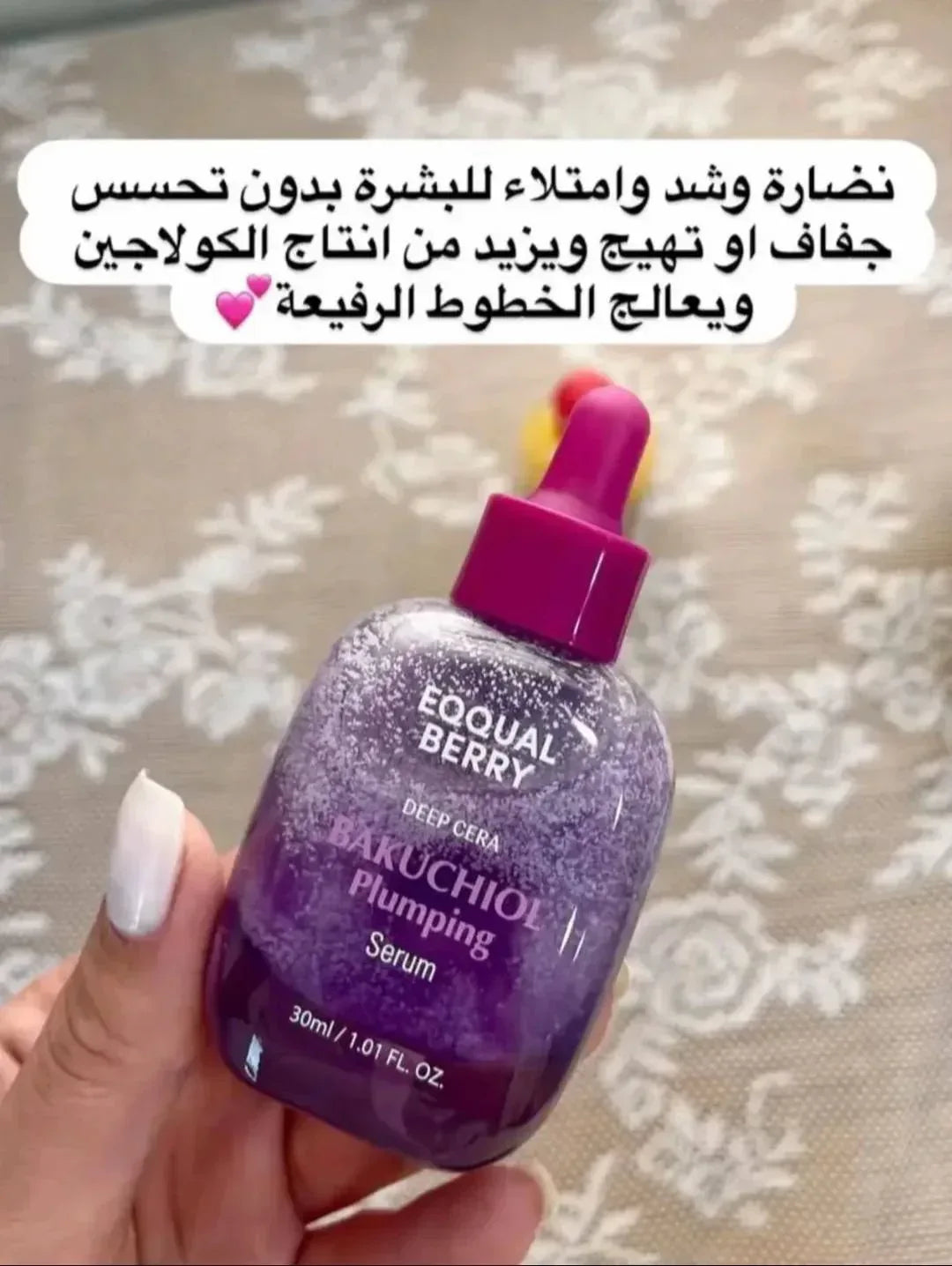 Bakuchiol Plumping Serum - EQQUAL BERRY Deep Cera - Serum - EQQQUAL BERRY -- United Arab Emirates -- Pinky Cosmetics