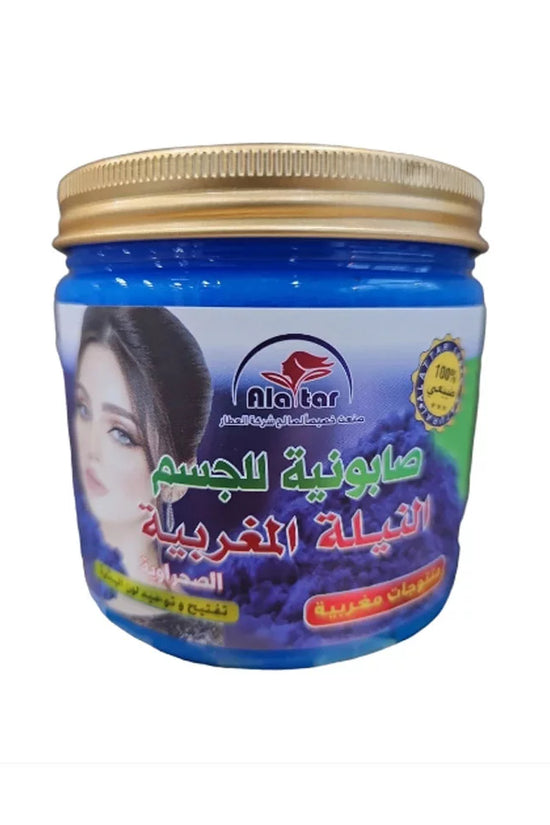 Moroccan Indigo Body Soap – 521g ✨🌿 - Pinky Cosmetics