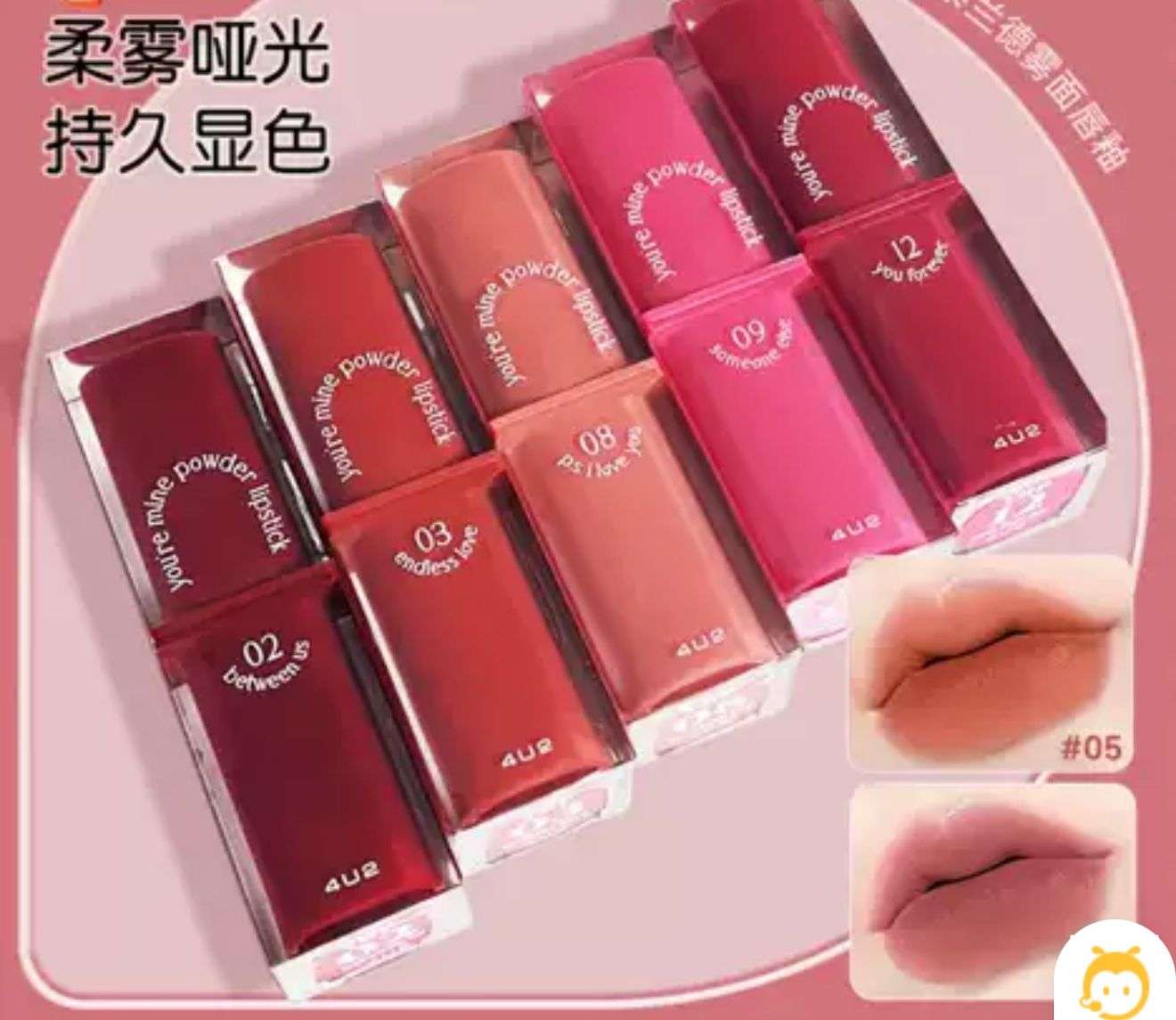 Range of 4U2 You're Mine Powder Lipstick in vibrant shades displayed in sleek packaging, perfect for any occasion.