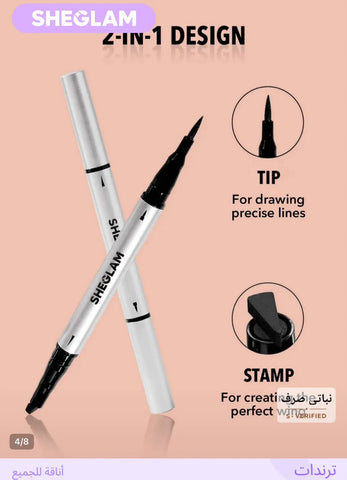 SHEGLAM Eyeliner Stamp - Precise Black Wings SHEGLAM Eyeliner  Pinky Cosmetics