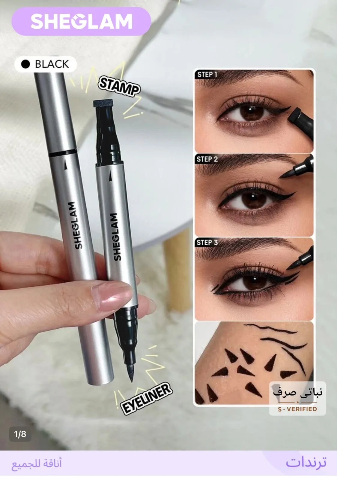 SHEGLAM Eyeliner Stamp - Precise Black Wings SHEGLAM Eyeliner  Pinky Cosmetics