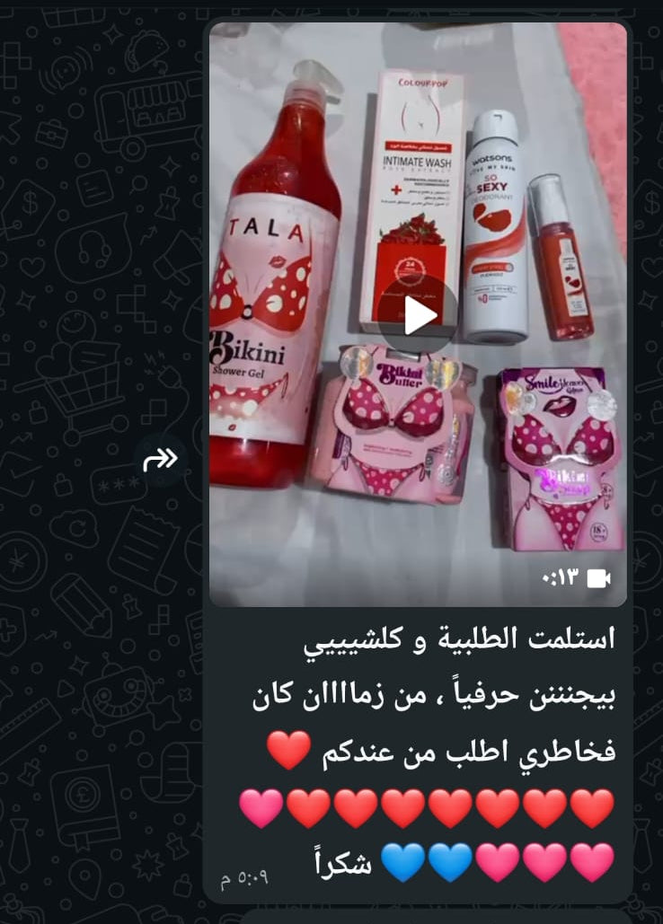 Bikini Care Essential Set - 5 Products Multi-Brand Collection (TALA, COLOURPOP, Dr Araby, Watsons) offer set  Pinky Cosmetics